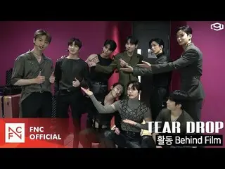 【公式】SF9、SF9「Tear Drop」の活動Behind Film  
