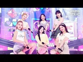 【公式sb1】STAYC_ 「ASAP」交差編集(STAYC_ _  -  ASAP Stage Mix)  