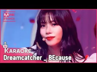 【公式mnk】Dreamcatcher -  BEcause KARAOKE!  