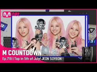 【公式mnk】7月の最後の週1位「前ソヨン」の「ピムピム(BEAM BEAM)」アンコール舞台！ (Full ver