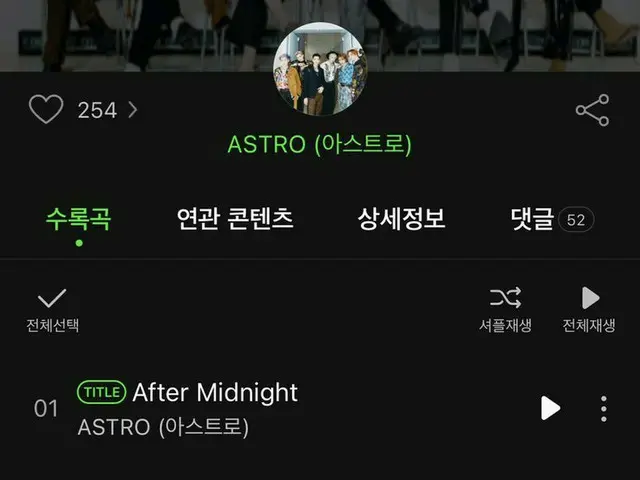 【T公式】ASTRO、これマースニルで