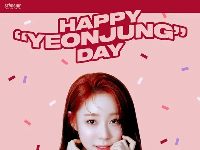 【d公式sta】❤️HAPPY#WJSN #YEONJUNGBIRTHDAY❤️ #宇宙少女 #恋心 #誕生日を祝っている🎂🎉💝#HappyYEONJUN