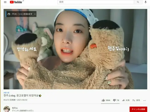 「April」元メンバーのヒョンジュ、ドラマ出演から化粧品の広告モデルまで活動をYouTubeチャンネルで予告。