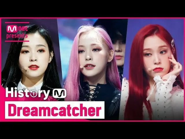 【公式mnk】BEcauseからChase Meまで！ DREAMCATCHER_カムバック記念タイトル曲集を見る  