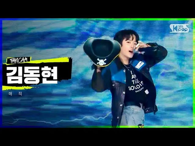【公式sb1】LOUD | 【5R合格者紹介映像】参加者キム・ドンヒョン - 海賊| SBS放送  