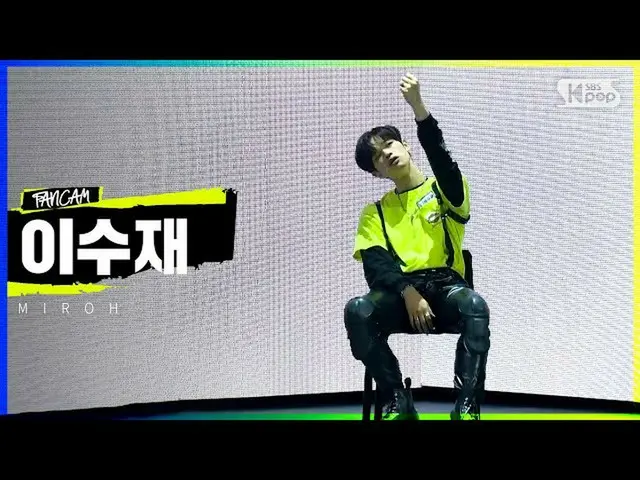 【公式sb1】LOUD | 【5R合格者紹介映像】参加者イ・スジェ -  MIROH | SBS放送  