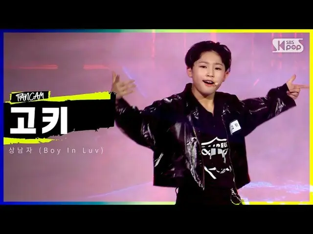 【公式sb1】LOUD | 【5R合格者紹介映像】参加者コキ - Boy In Luv| SBS放送  