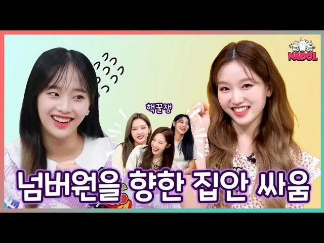 【t公式】今月の少女(Loona)、RT ae_ssr：チューvs高原、最後の勝者は？  #アイドルグラウンド #今月の少女(LOONA)#LOONA  #高原