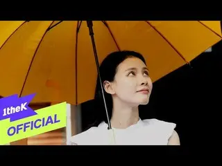 【公式loe】 [Teaser] JinE(イ・ジニ_ )_ It Because raining(雨が降ってそうみたい)  