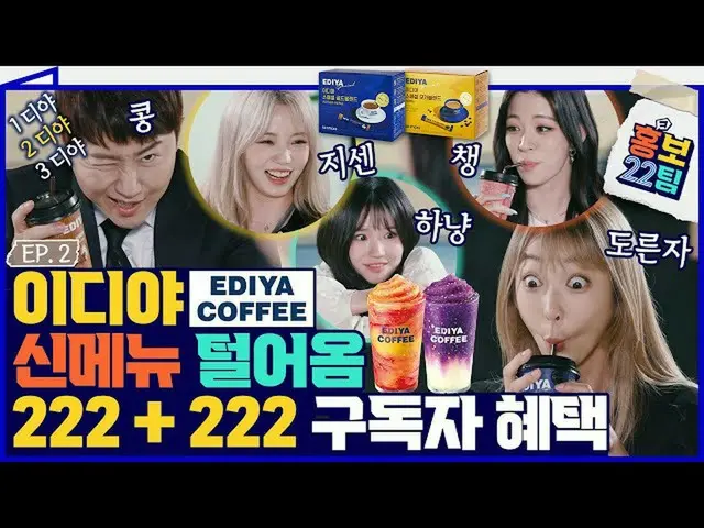 【t公式】fromis_9、[📺 #fromis_9] <広報22チーム>ヨウク時2回は2ディはず〜ライムトァᆨ！合わせてきたディアナ👍(feat.from