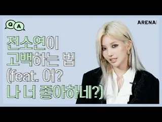 【t公式】(G)I-DLE_、[📽] #(G)I-DLE_前ソヨンが告白する方法教えてドリーム #前ソヨン#JEON_SOYEON #Windy #ピムピム(