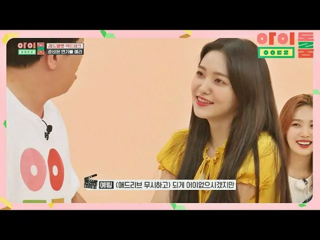 【公式jte】 ロマンスをアクション物に変えた研ぎ(YERI_ )の演技！レディAction-★アイドルルーム(idolroom)Ep.15 | JTBC 18