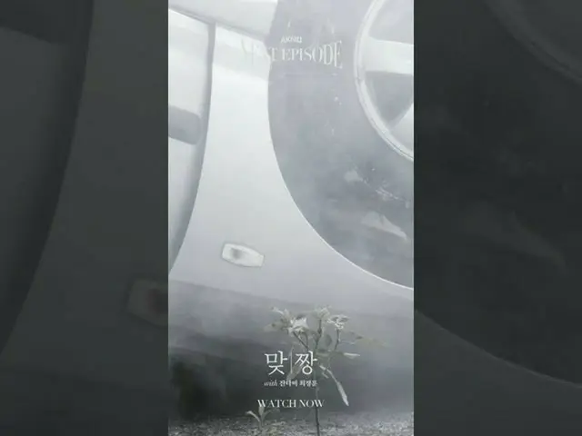 【公式】楽童ミュージシャン(AKMU)、AKMU  - 「マッチャン(Next Episode)(with Choi Jung Hoon of JANNABI)