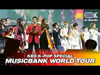 【公式kbk】All Artist - 「江南スタイル(Gangman Style)」| 2018 MUSICBANK_ _ IN BERLIN | KBS 1