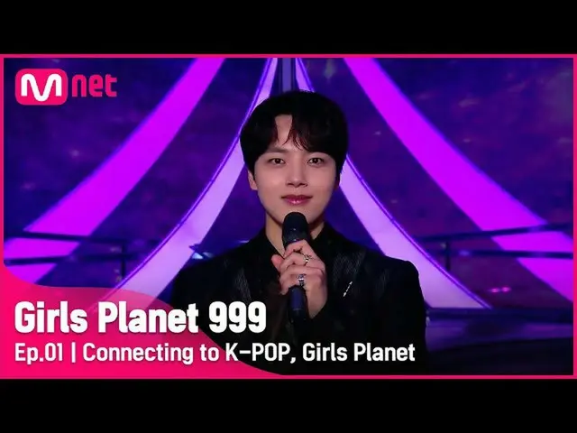 【公式mnk】[1回] K-POPに接続されている新世界、ガールズプラネットGirls Planet 999 | Mnet 210806放送  