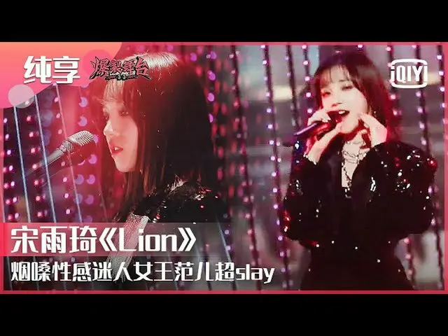 【t公式】(G)I-DLE_、[📽] [舞台]ライアン#LION  -  #(G)I-DLE_ #YUQI #YUQI | #StageBoom EP01 |