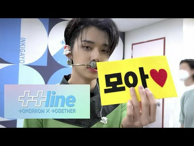 【公式】TXT、[++ line] EP23