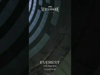 【公式】楽童ミュージシャン(AKMU)、AKMU  - 「EVEREST(with Sam Kim)」OFFICIAL VIDEO WATCH NOW  