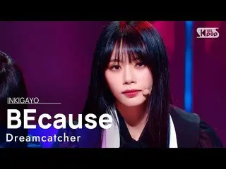 【公式sb1】DREAMCATCHER  -  BEcause人気歌謡_ inkigayo 20210808  