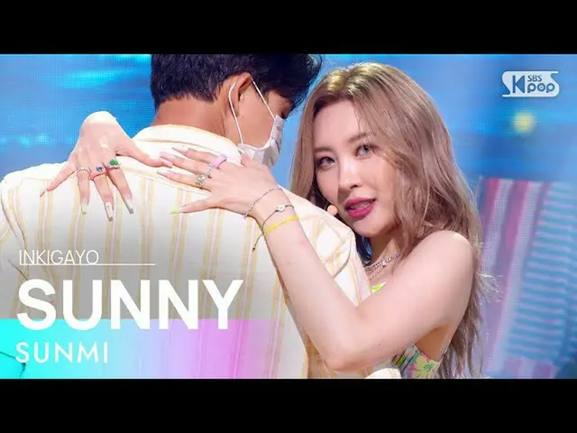 【公式sb1】SUNMI(ソンミ) -  SUNNY人気歌謡_ inkigayo 20210808  
