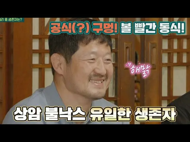 【公式jte】 ムンソン穴からACE_ (？)に戻ってきた唯一の生存者ユン・ドンシク(Yoon Dong Sik)笑団結蹴る(jtbcsoccer2)| JTB