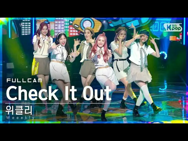 【公式sb1】【テレビ1列_]Weeekly_ 「Check It Out」フルカム(Weeekly_ _ Full Cam)│@ SBS 人気歌謡_2021.