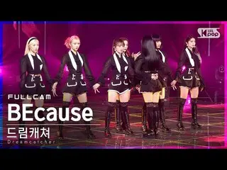 【公式sb1】【テレビ1列_] DREAMCATCHER「BEcause」フルカム(Dreamcatcher Full Cam)│@ SBS 人気歌謡_2021