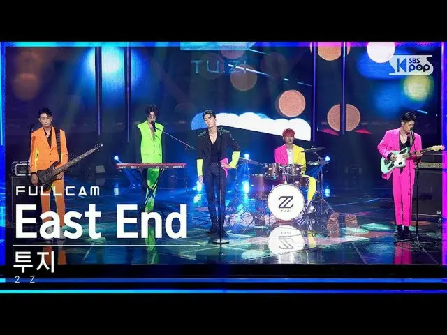 【公式sb1】【テレビ1列_]闘志「East End」フルカム(2Z Full Cam)│@ SBS 人気歌謡_2021.08.08