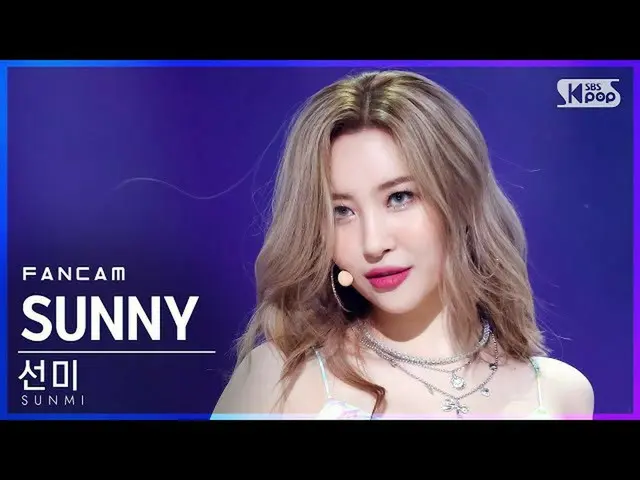 【公式sb1】【テレビ1列_]ソンミ「SUNNY」(SUNMI FanCam)│@ SBS 人気歌謡_2021.08.08