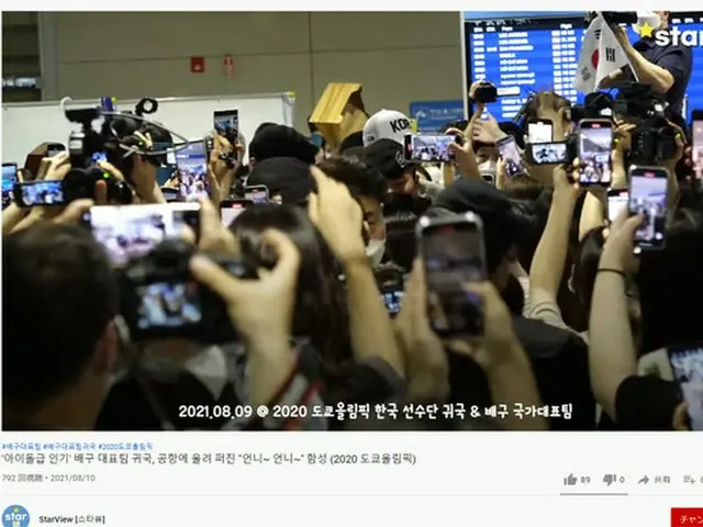 東京オリンピックに出場した選手たちの帰国を迎える仁川国際空港での混雑ぶりがインターネットコミュニティで話題に