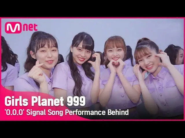 【公式mnk】【Girls Planet 999]「OOO」シグナルソングの舞台撮影現場のビハインドGirls Planet 999  