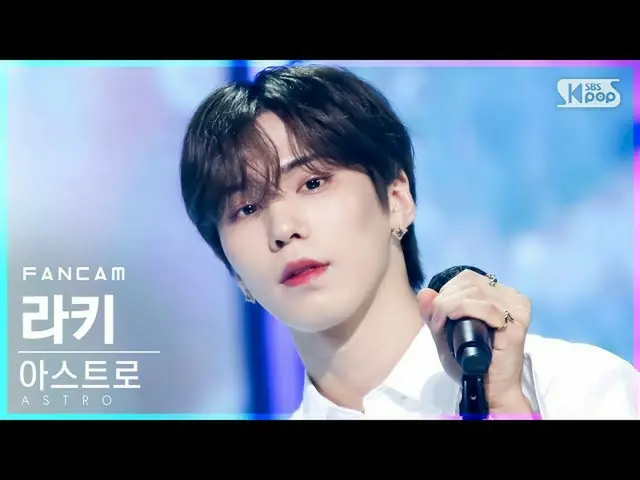 【公式sb1】【テレビ1列_]ASTRO_ ロッキー」WATERFALL」(ASTRO_ _ ROCKY FanCam)│@ SBS 人気歌謡_2021.08.