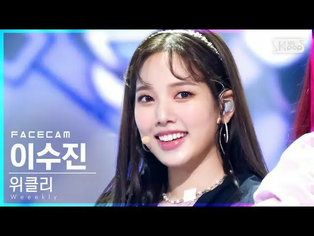 【公式sb1】【フェイスカム4K]Weeekly_ スジン「Holiday Party」(Weeekly_ _ LEE SOO JIN FaceCam)│@ S