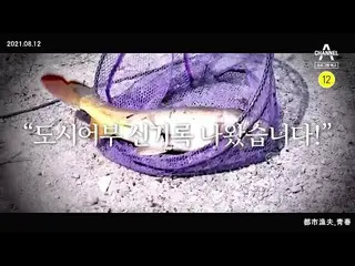 【T公式】AB6IX、[🎥]チャンネルA市の漁師3 | 「これがまさに釣りだ！」血沸く青春と血を凍らせる勝負LINK： #A  