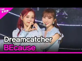 【公式sbp】 Dreamcatcher、BEcause(DREAMCATCHER、BEcause)[THESHOW_ _ 210810]  