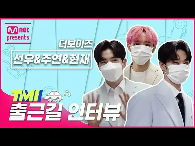 【公式mnk】【TMI NEWS]出勤途中TMIインタビュー| THEBOYZ_ ソヌ・主演・現在#TMINEWS | EP.79  