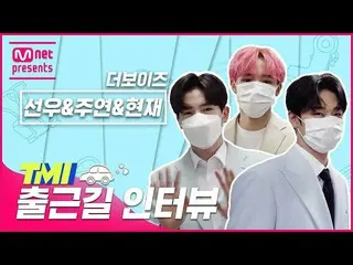 【公式mnk】【TMI NEWS]出勤途中TMIインタビュー| THEBOYZ_ ソヌ・主演・現在#TMINEWS | EP.79  