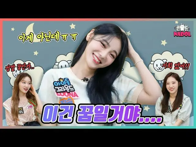 【t公式】今月の少女(Loona)、RT ae_ssr：製作スタッフ連中に翻弄されました....(feat
