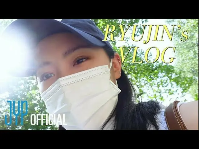 【t公式】ITZY、📝ITZY VLOG📝 #RYUJIN 2021.08.13 FRI 6PM(KST) 📹YouTube "ITZY" Channel