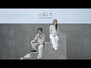 【t公式】MAMAMOO、RT GROOVL1N_GTCK：[#Xydo] Xydo(しよう)NEW SINGLE ALBUM 「君のいない私は(feat