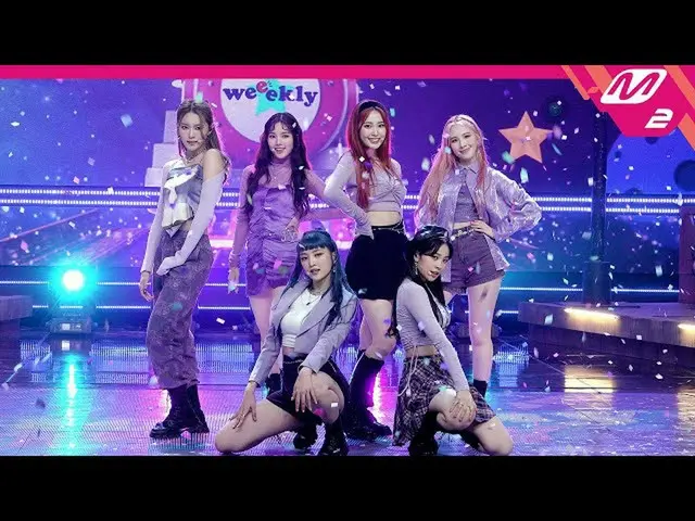 【公式mn2】直カム、Weeekly_ _」Holiday Party」(Weeekly_ _ FanCam)| MCOUNTDOWN_2021.8.12  