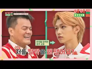 【公式jte】 StrayKids_ (StrayKids_ _ )ピルリクス(FELIX)、ボスとチンヘジギルたい... ☆アイドルルーム(idolroom)