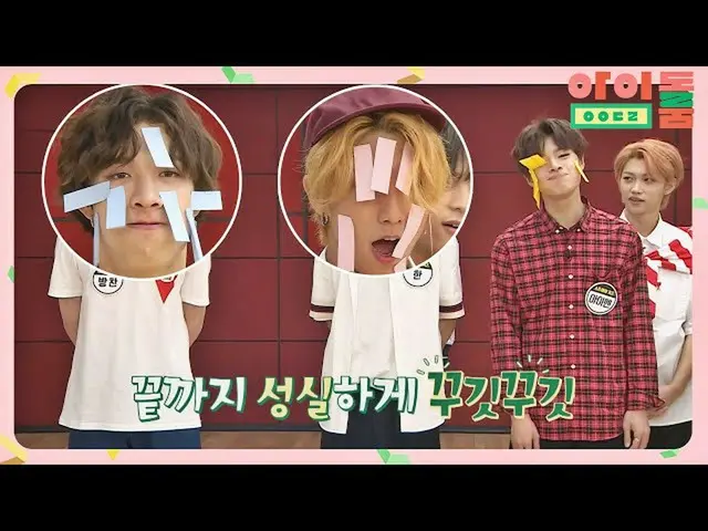 【公式jte】 StrayKids_ (StrayKids_ _ )、ビジュアルと変えた芸能感に拍手をㅠ_ㅠ♭アイドルルーム(idolroom)Ep.16 | 