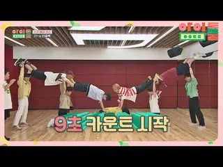 【公式jte】 団結力で団結した「StrayKids_ (StrayKids_ _ )」のジンギ明記Show★アイドルルーム(idolroom)Ep.16 | 