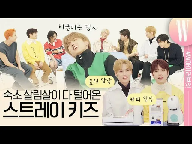 【公式wk】 チンチンケミ誇ったStrayKids_ の最エテムは何でしょうか？ステイなら慣れ施設システムからメンバーが最近購入した新しいアイテムまですべて紹介