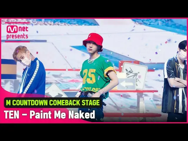 【公式mnk】「初公開」自由奔放な魅力」テン(TEN)」の「Paint Me Naked」の舞台  