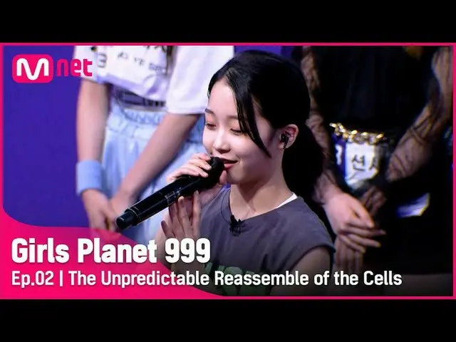 【公式mnk】【2回】「TOP9 1位光の選択」予測不可能セル組換えの時間Girls Planet 999 | Mnet 210813放送  