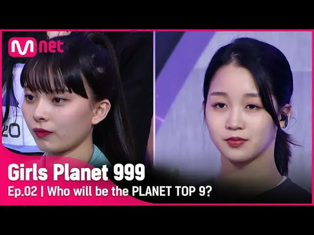 【公式mnk】【2回]「魅力vs魅力」プラネットTOP9 1位最終結果は？Girls Planet 999 | Mnet 210813放送  