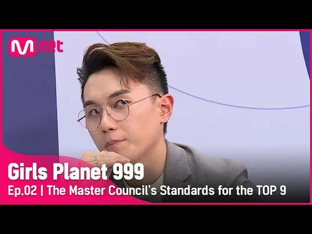 【公式mnk】【2回]「実力+リーダーシップ+期待まで「マスター軍団のTOP9選定基準Girls Planet 999 | Mnet 210813放送  