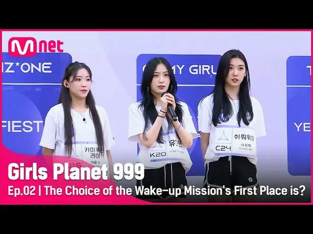 【公式mnk】【2回]「ベネフィット本当の強い.. '気象ミッション1位のセルの選択は？！Girls Planet 999 | Mnet 210813放送 #G